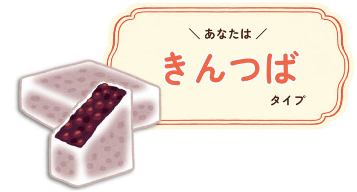 type_kintsuba