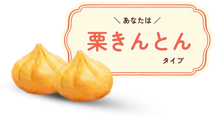 type_kurikinton