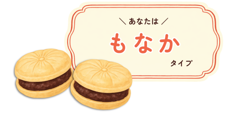type_monaka